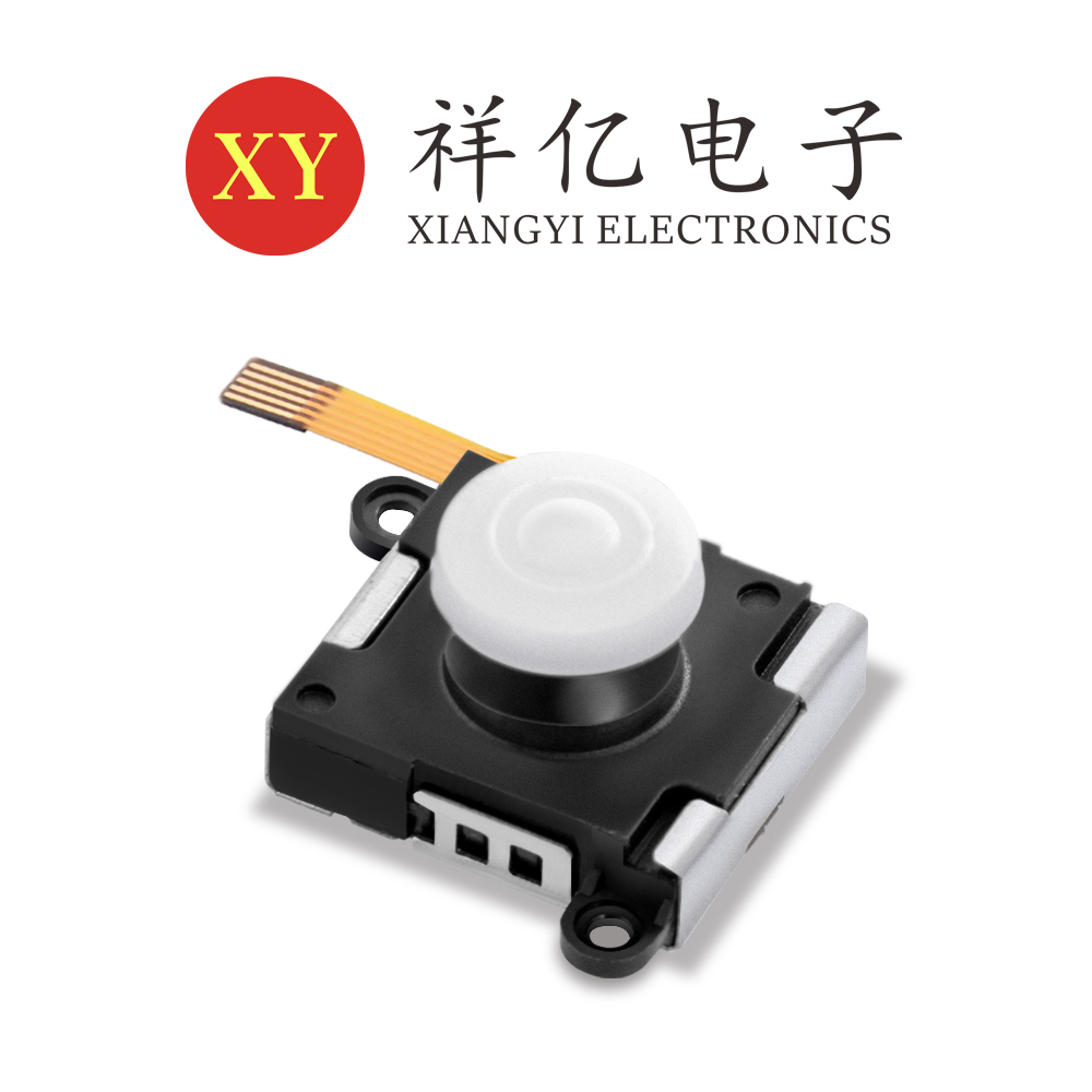 白色摇杆（小）